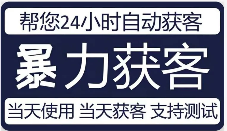 获客PLUS（年卡）-网创联盟