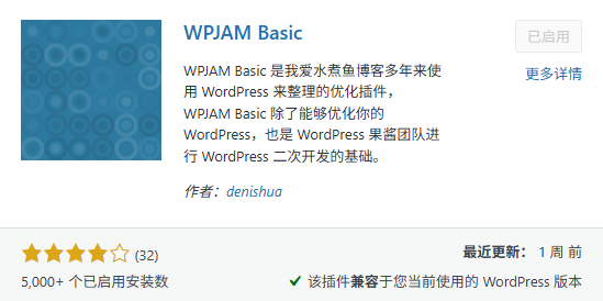 图片[8]-2026年最新wordpress增加阿里云OSS和阿里云cdn详细教程-网创联盟