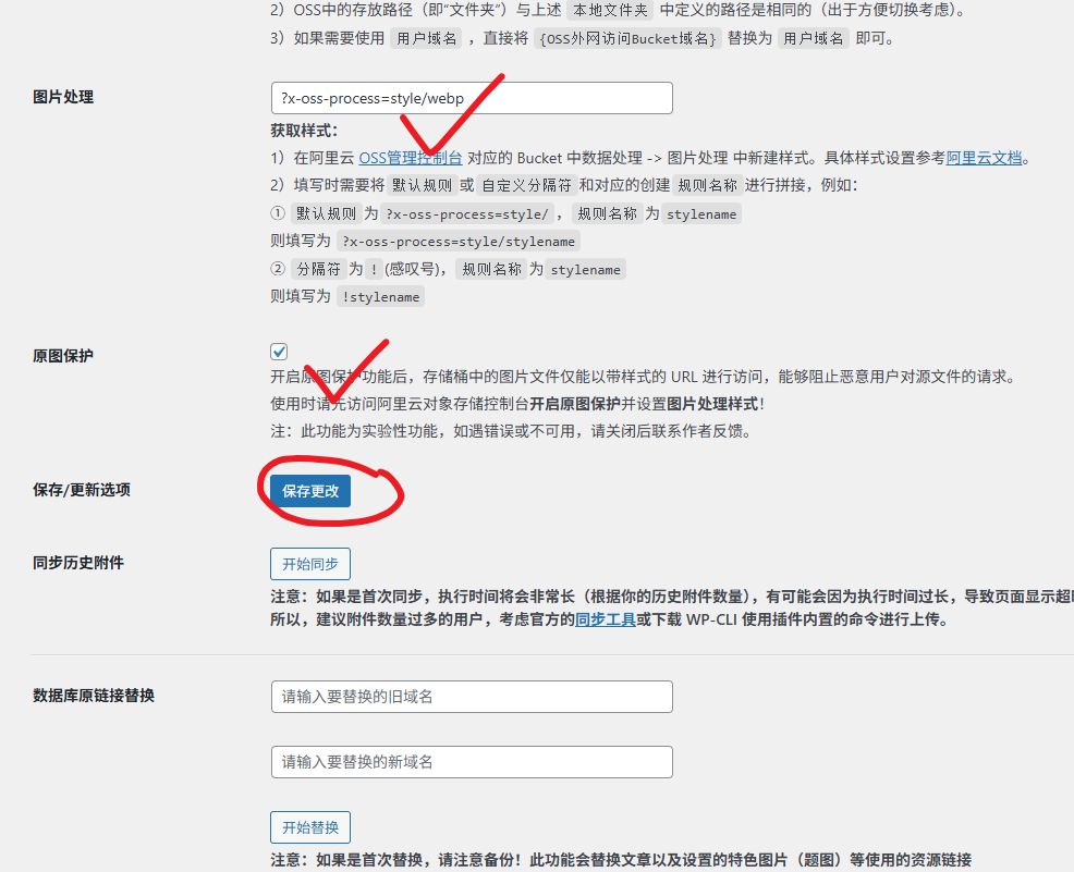 图片[11]-2026年最新wordpress增加阿里云OSS和阿里云cdn详细教程-网创联盟
