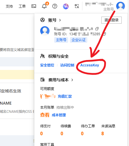 图片[12]-2026年最新wordpress增加阿里云OSS和阿里云cdn详细教程-网创联盟