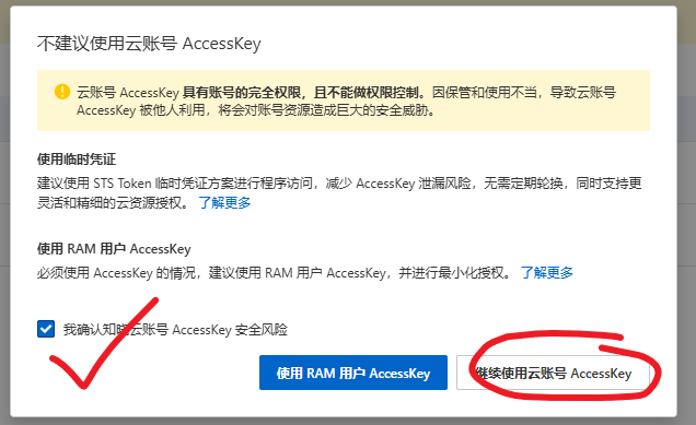 图片[13]-2026年最新wordpress增加阿里云OSS和阿里云cdn详细教程-网创联盟