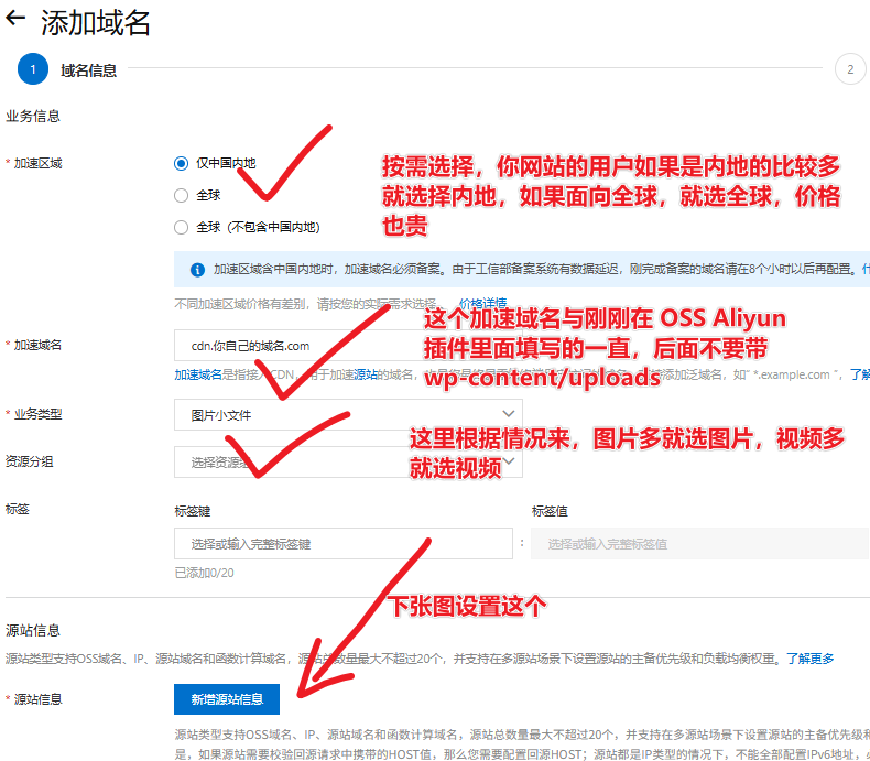 图片[15]-2026年最新wordpress增加阿里云OSS和阿里云cdn详细教程-网创联盟