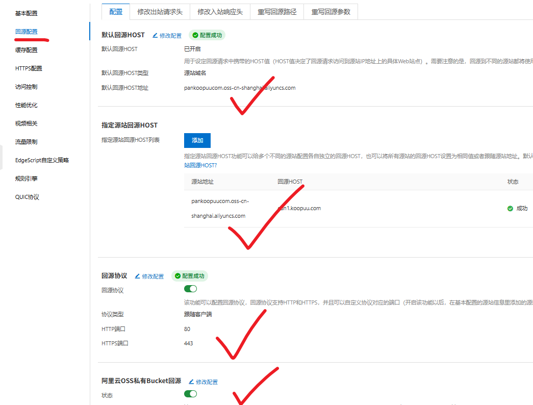 图片[20]-2026年最新wordpress增加阿里云OSS和阿里云cdn详细教程-网创联盟