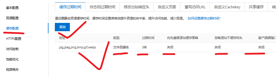 图片[22]-2026年最新wordpress增加阿里云OSS和阿里云cdn详细教程-网创联盟