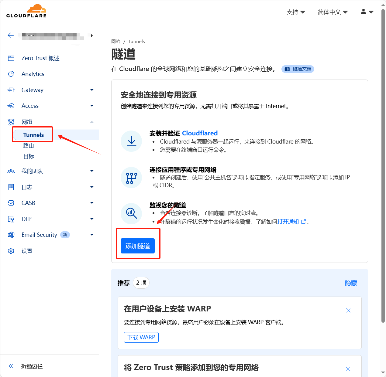 创建cloudflare tunnel