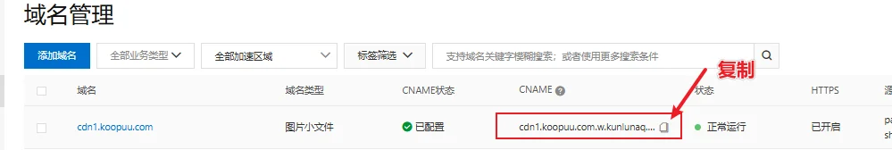 图片[17]-2026年最新wordpress增加阿里云OSS和阿里云cdn详细教程-网创联盟