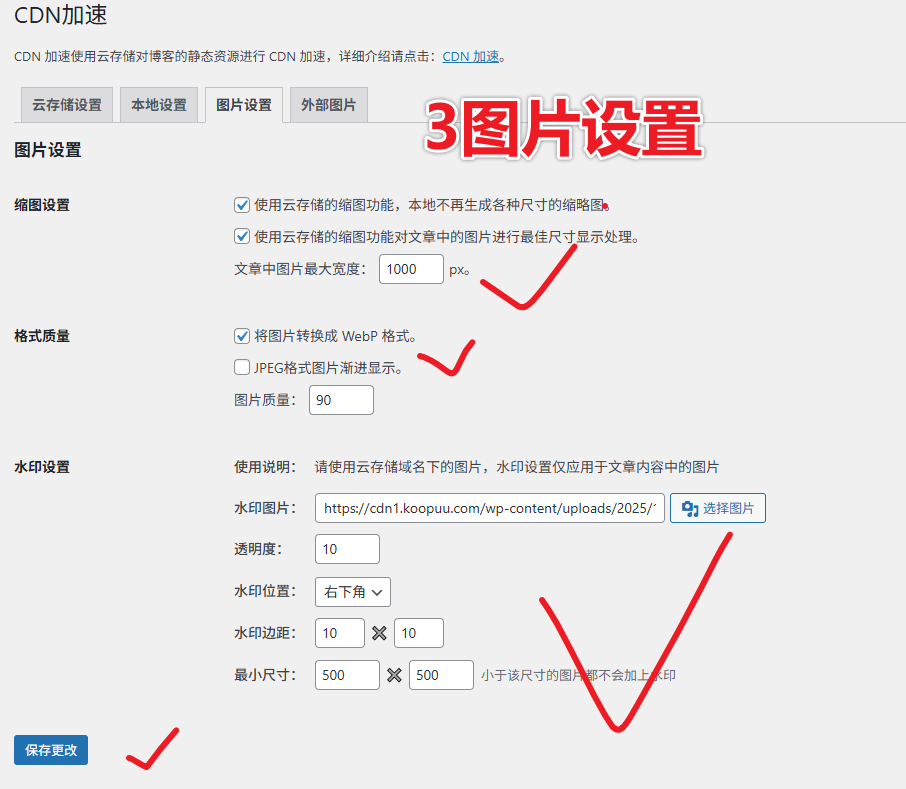 图片[27]-2026年最新wordpress增加阿里云OSS和阿里云cdn详细教程-网创联盟