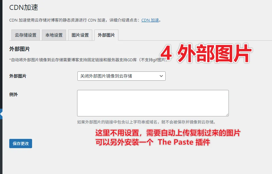图片[28]-2026年最新wordpress增加阿里云OSS和阿里云cdn详细教程-网创联盟