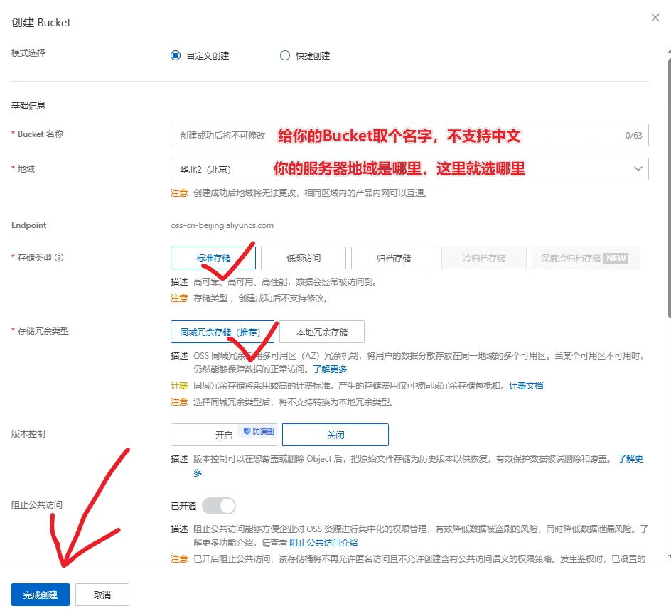 图片[2]-2026年最新wordpress增加阿里云OSS和阿里云cdn详细教程-网创联盟