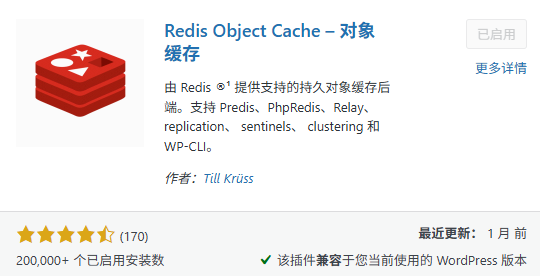 图片[3]-wordpress网站应用打开速度慢怎么办？一招帮你解决！-网创联盟