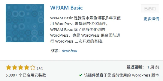 图片[4]-wordpress网站应用打开速度慢怎么办？一招帮你解决！-网创联盟