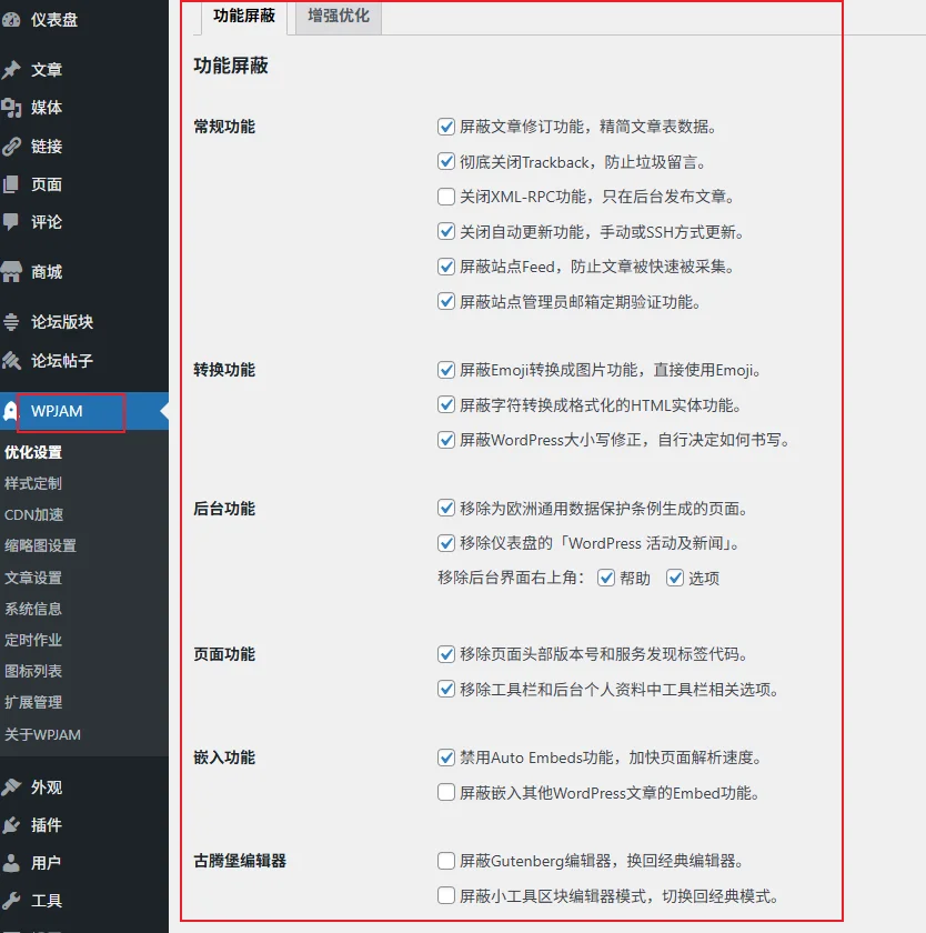 图片[6]-wordpress网站应用打开速度慢怎么办？一招帮你解决！-网创联盟