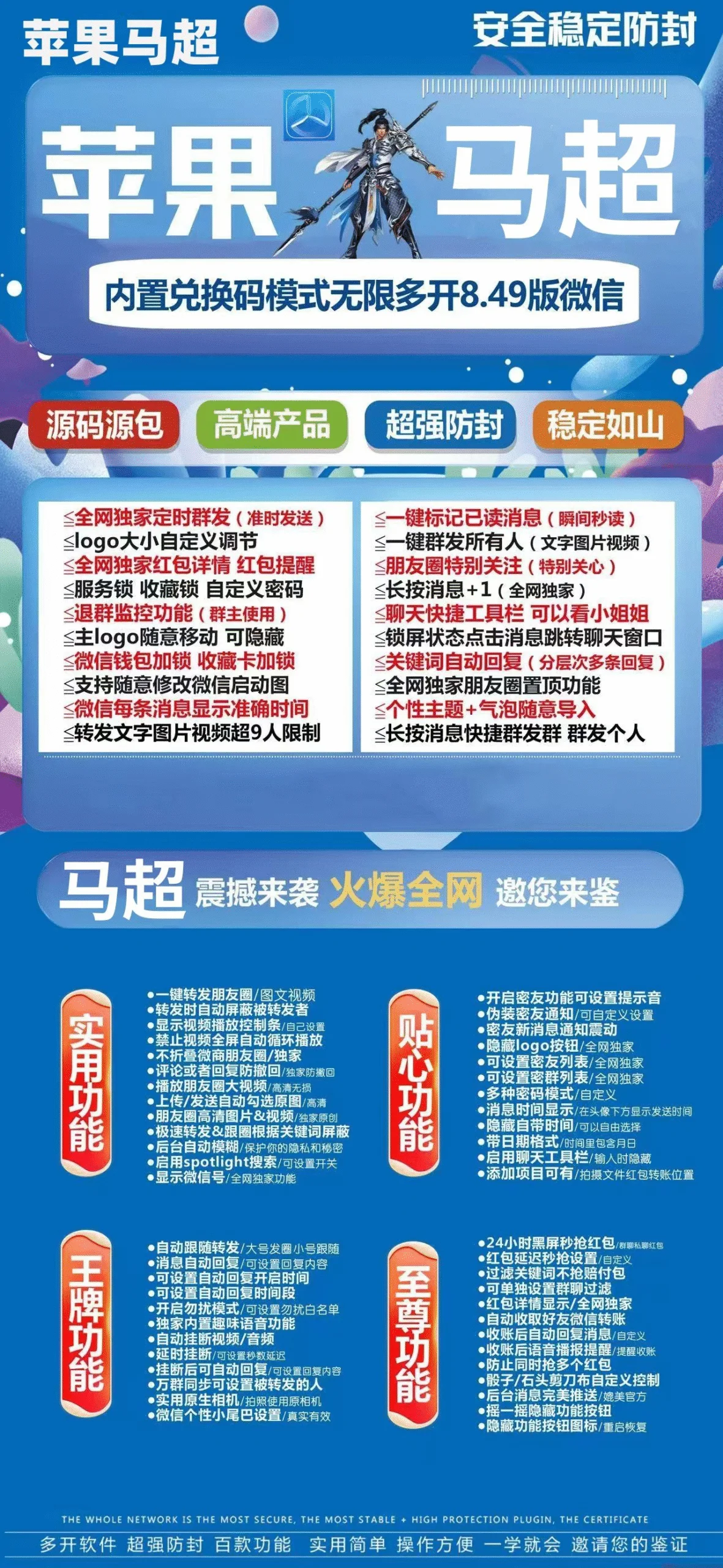 TF马超多开微(斗战神包8059）外侧-网创联盟