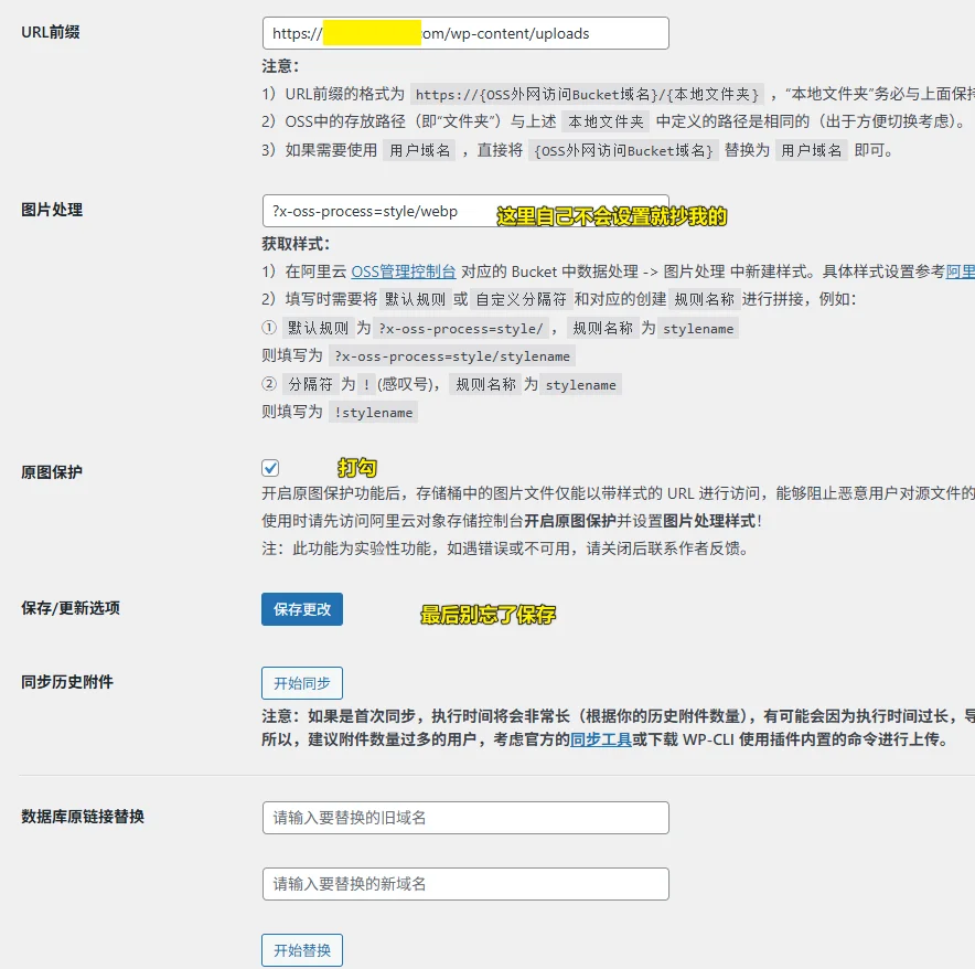 图片[3]-wordpress阿里云oss插件设置教程-网创联盟