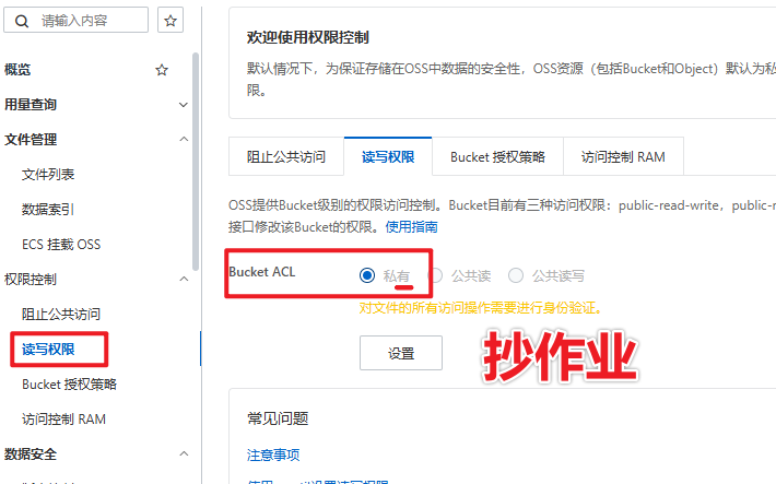 图片[5]-wordpress阿里云oss插件设置教程-网创联盟