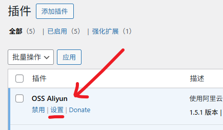 图片[9]-2026年最新wordpress增加阿里云OSS和阿里云cdn详细教程-网创联盟