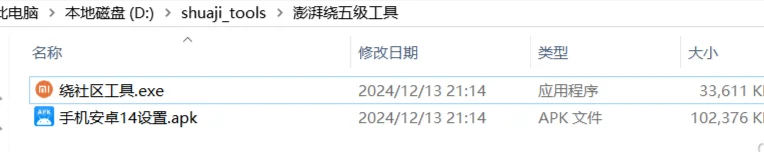 【保姆级】小米澎湃OS绕社区强解BL锁/澎湃os2解锁BL/澎湃OS3解锁BL-网创联盟