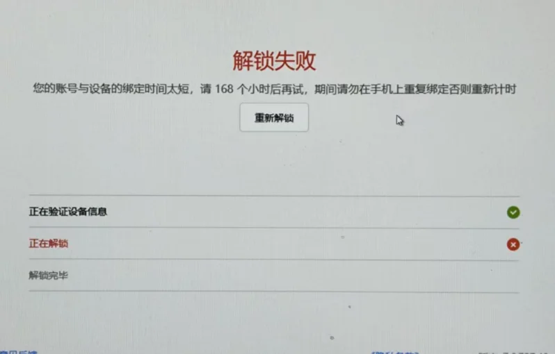 图片[6]-【保姆级】小米澎湃OS绕社区强解BL锁/澎湃os2解锁BL/澎湃OS3解锁BL-网创联盟