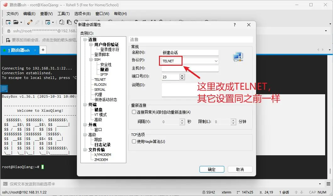 图片[10]-小米路由器BE6500pro降级解锁ssh教程&安装shellcrash详细教程-网创联盟