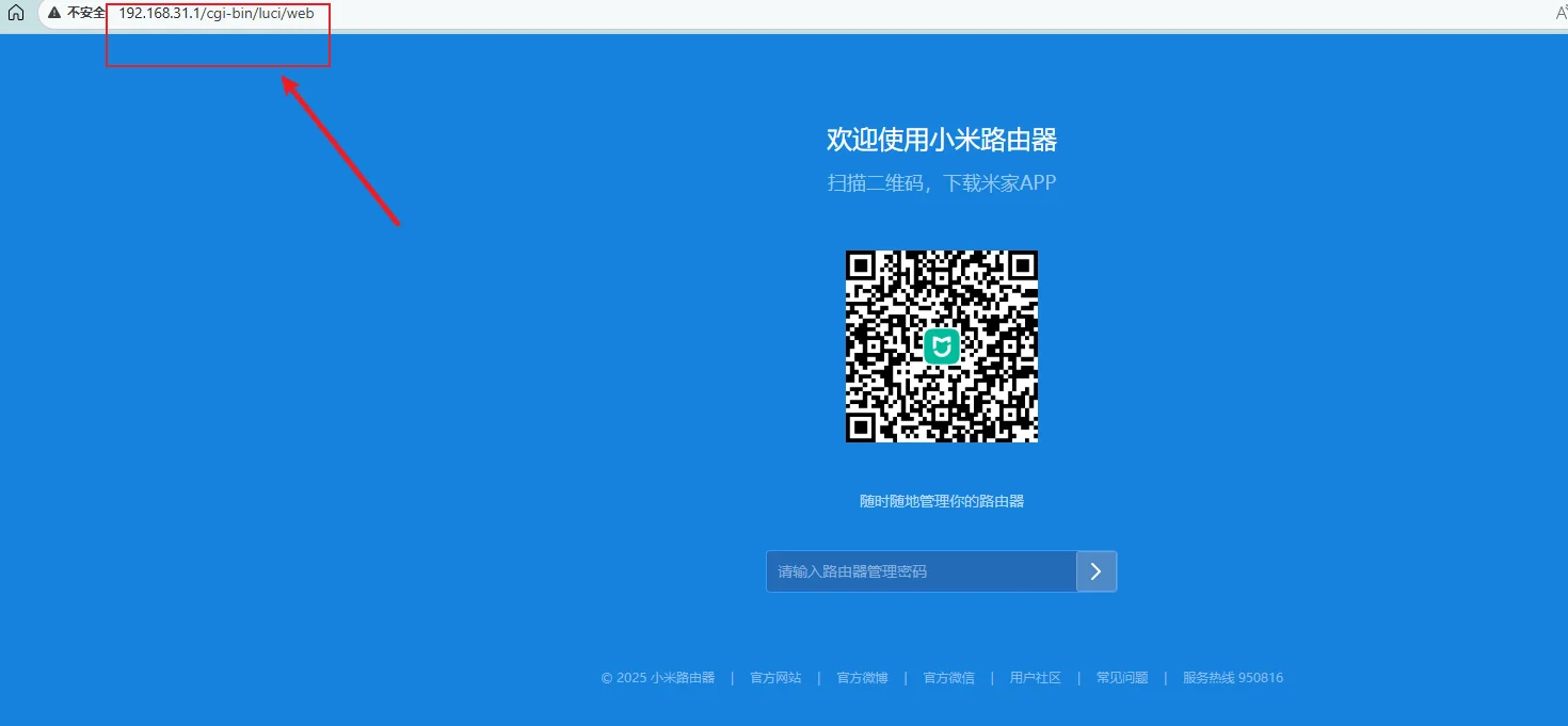 图片[1]-小米路由器BE6500pro降级解锁ssh教程&安装shellcrash详细教程-网创联盟