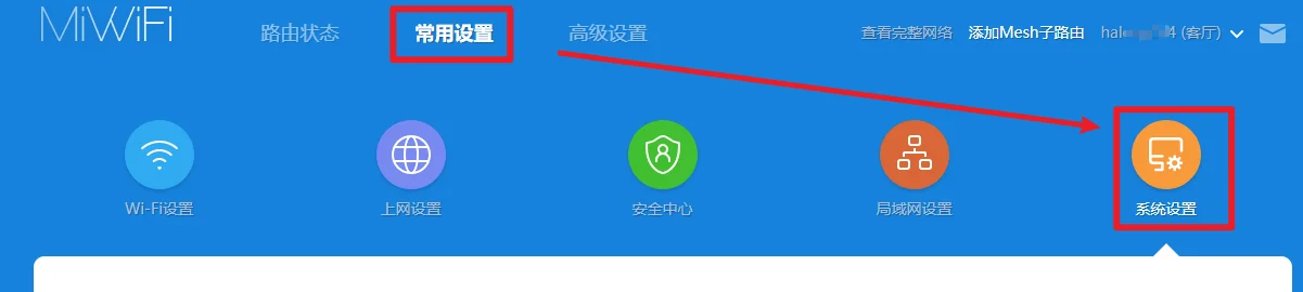 图片[2]-小米路由器BE6500pro降级解锁ssh教程&安装shellcrash详细教程-网创联盟