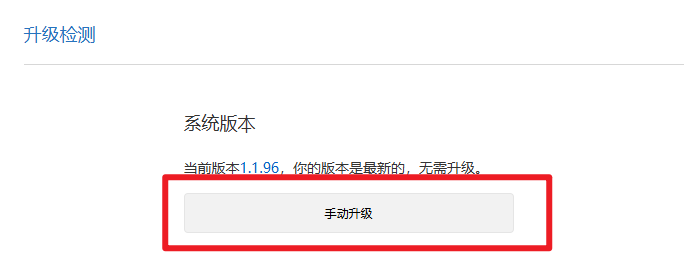 图片[4]-小米路由器BE6500pro降级解锁ssh教程&安装shellcrash详细教程-网创联盟