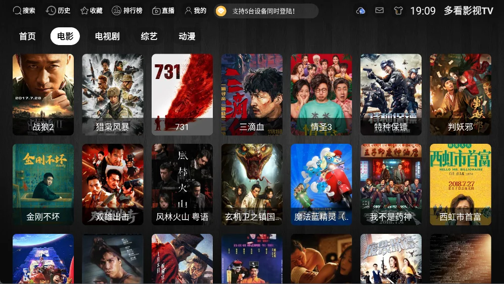 图片[3]-【推荐】在线影视直播TV版，刷剧必备，稳定高速！-网创联盟