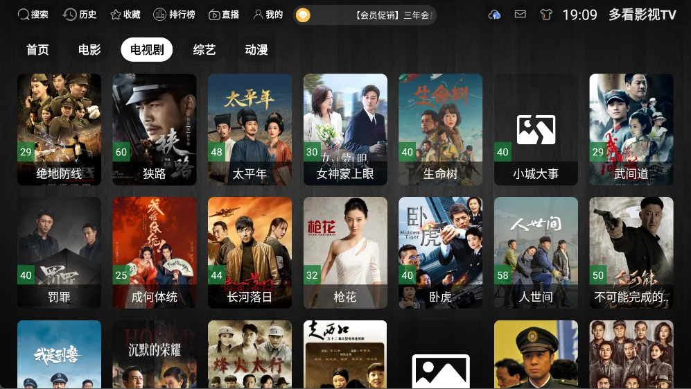 图片[4]-【推荐】在线影视直播TV版，刷剧必备，稳定高速！-网创联盟