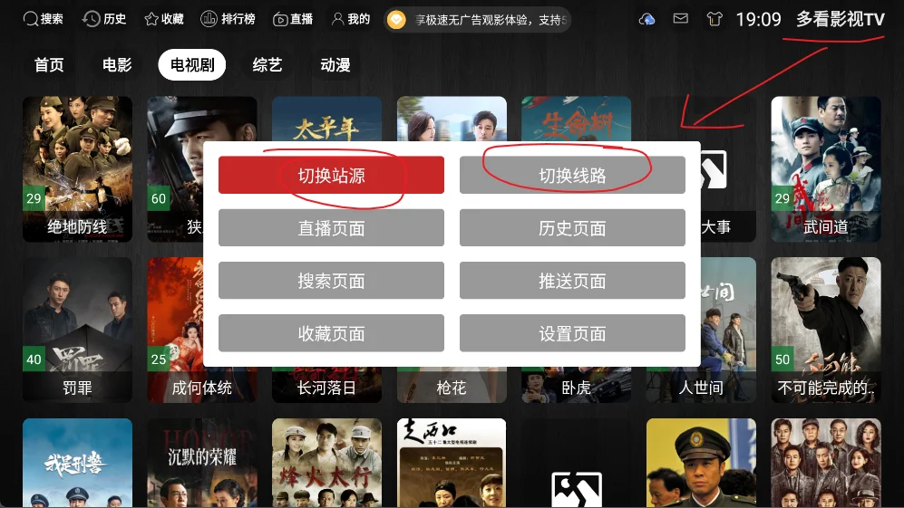 图片[5]-【推荐】在线影视直播TV版，刷剧必备，稳定高速！-网创联盟