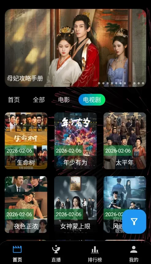 图片[3]-TV端影视系统+手机端影视系统， 新版绿豆UI9 【311】修复版本，非310垃圾版！-网创联盟