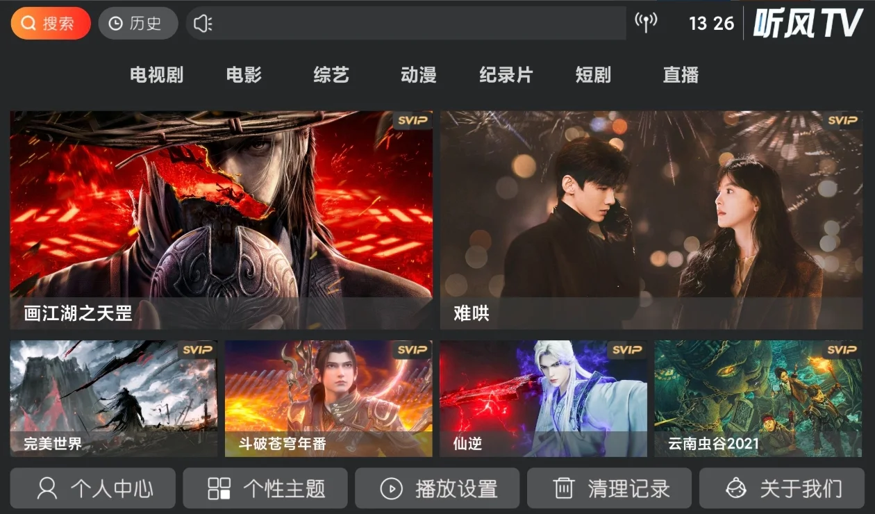 2026最新神马TV影视APP源码v9.0TV端影视APP系统可完美运营-网创联盟