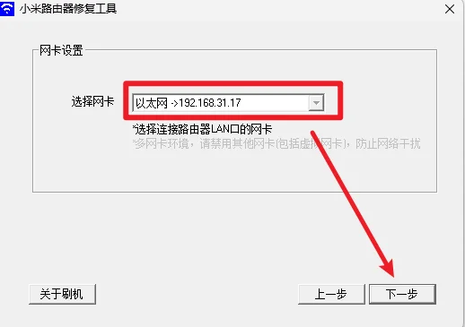 图片[9]-小米路由器BE6500pro降级解锁ssh教程&安装shellcrash详细教程-网创联盟